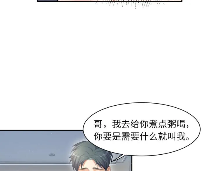 第31话 你腻烦我了？ 第64页