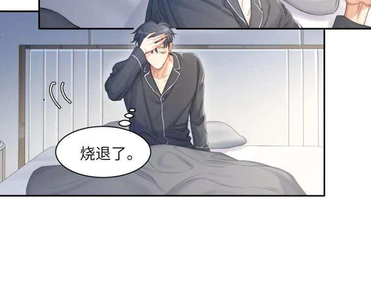 第31话 你腻烦我了？ 第70页