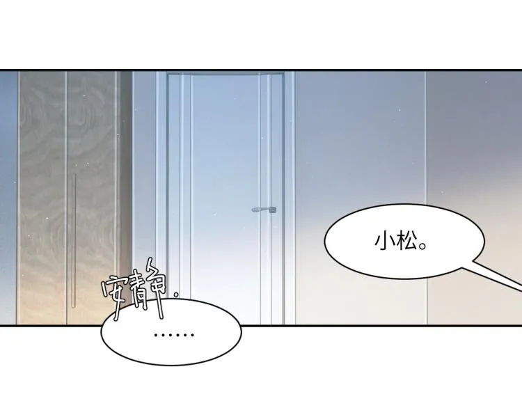 第31话 你腻烦我了？ 第71页