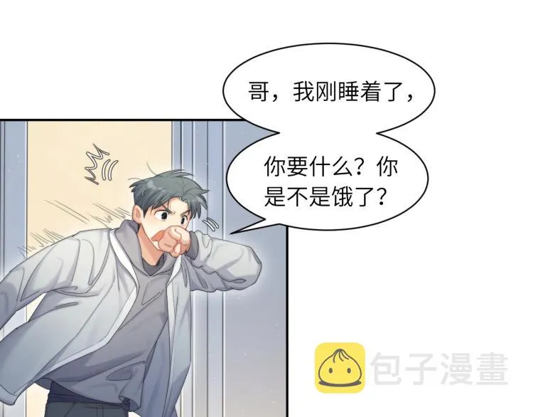 第31话 你腻烦我了？ 第75页