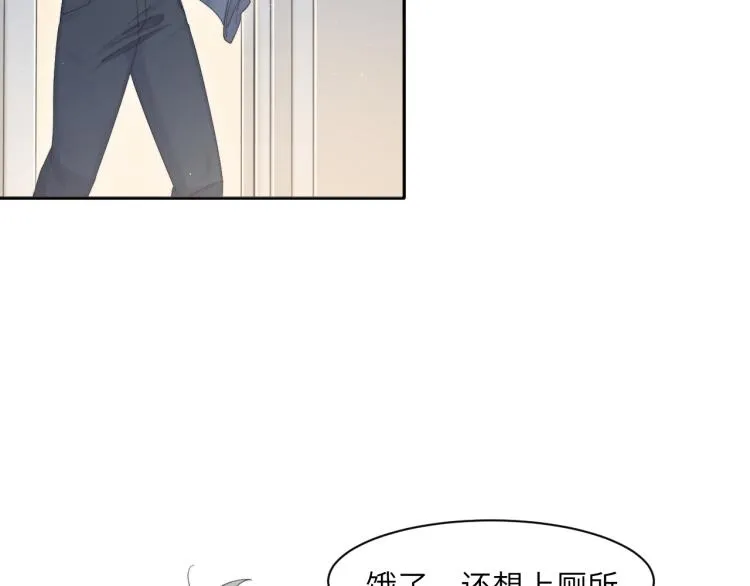 第31话 你腻烦我了？ 第76页
