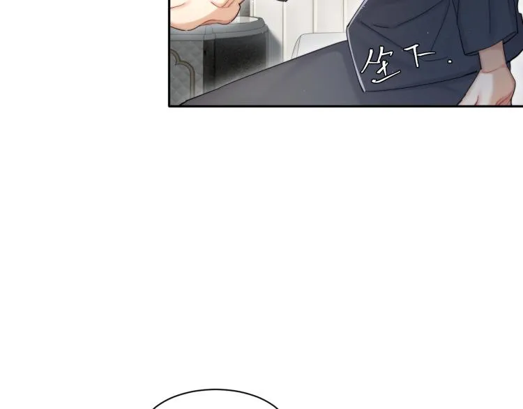 第31话 你腻烦我了？ 第84页