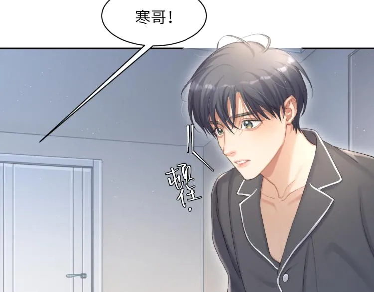 第31话 你腻烦我了？ 第85页