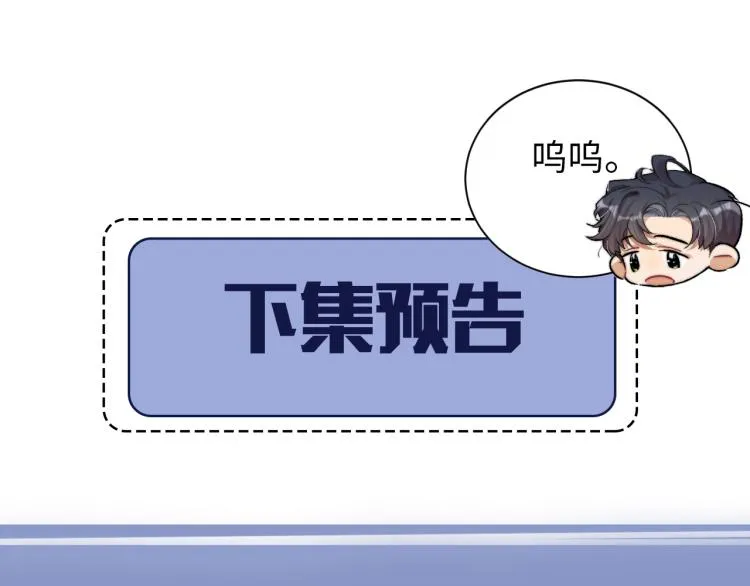 第31话 你腻烦我了？ 第91页