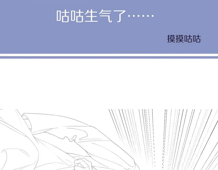 第31话 你腻烦我了？ 第92页