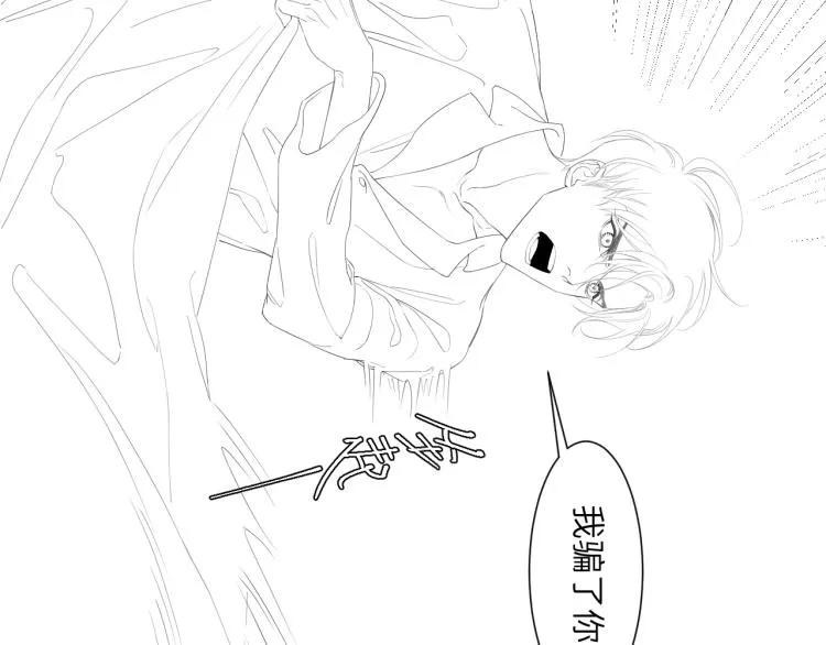 第31话 你腻烦我了？ 第93页