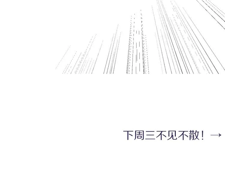第31话 你腻烦我了？ 第96页