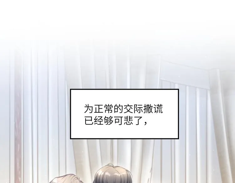 第29话 快要……喘不上气了 第5页