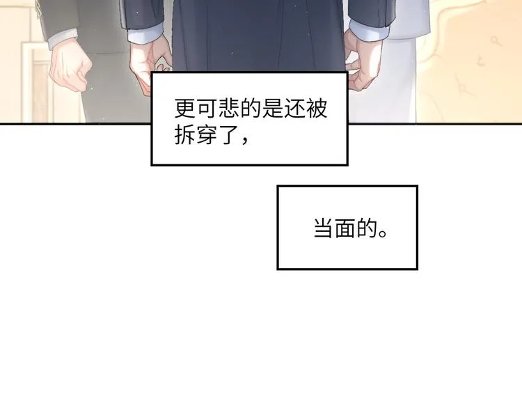 第29话 快要……喘不上气了 第7页