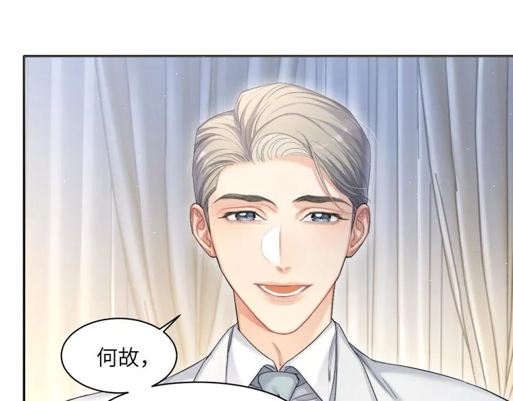 第29话 快要……喘不上气了 第8页