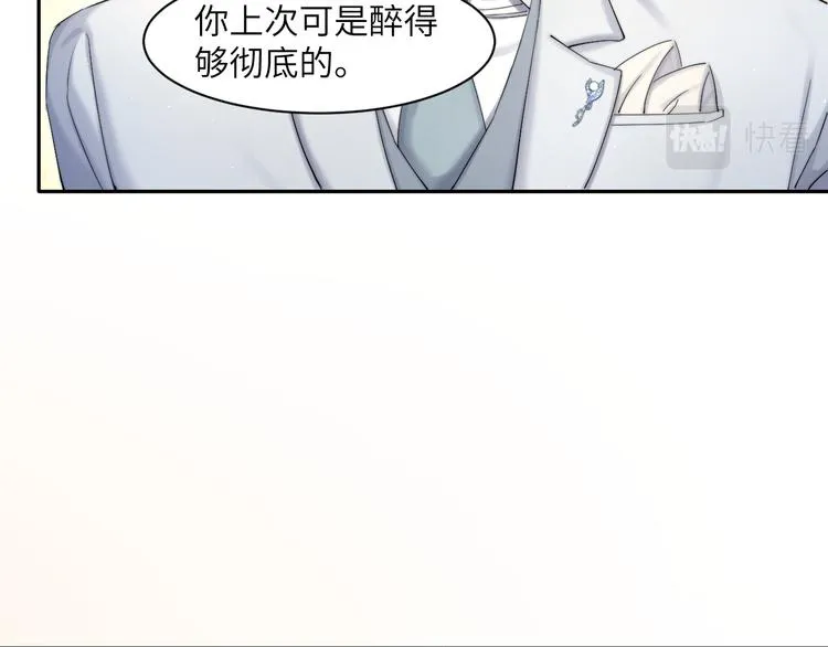 第29话 快要……喘不上气了 第9页