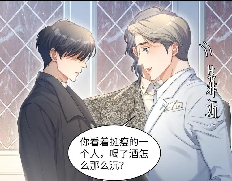 第29话 快要……喘不上气了 第10页