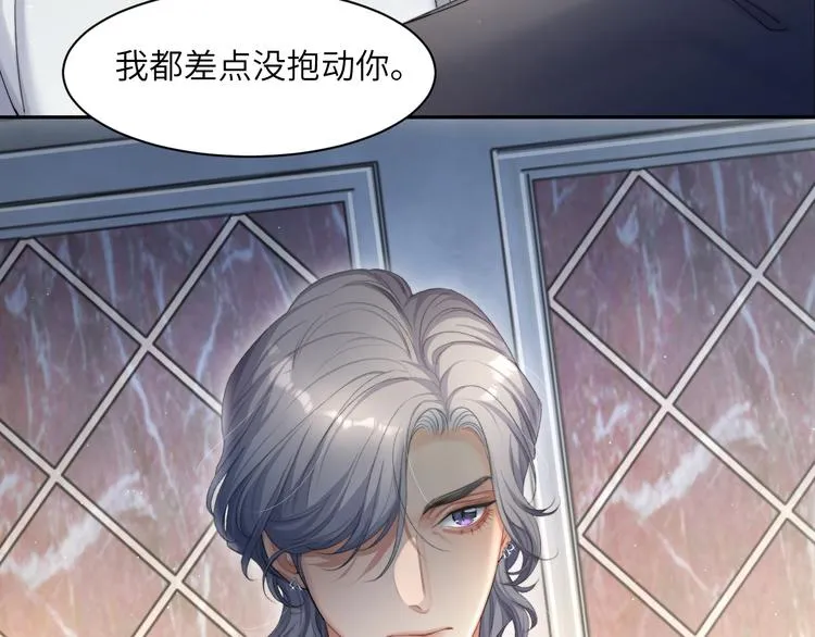 第29话 快要……喘不上气了 第13页