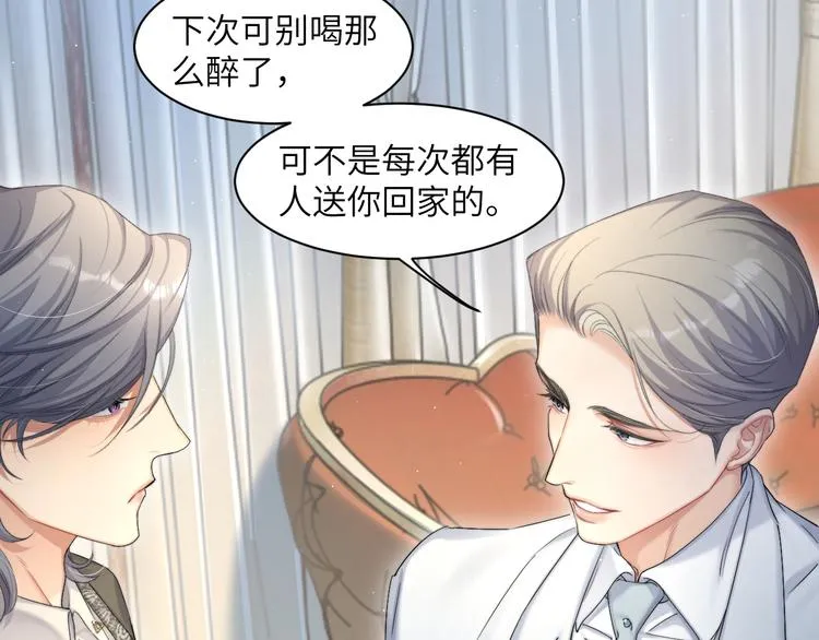 第29话 快要……喘不上气了 第22页