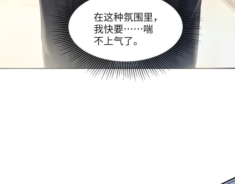 第29话 快要……喘不上气了 第27页