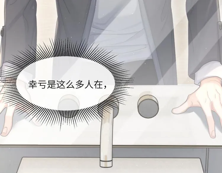 第29话 快要……喘不上气了 第41页
