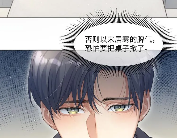 第29话 快要……喘不上气了 第42页