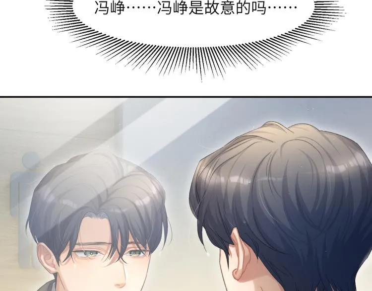 第29话 快要……喘不上气了 第48页