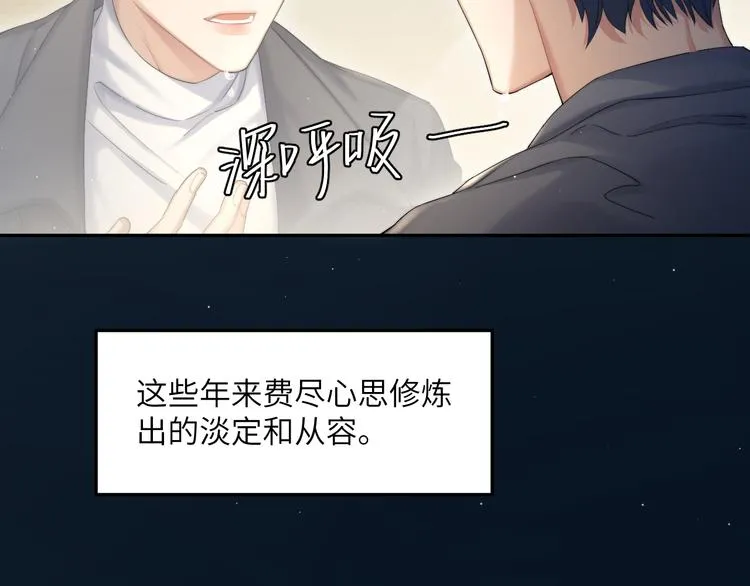 第29话 快要……喘不上气了 第49页