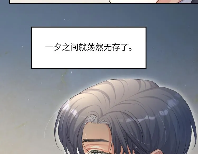 第29话 快要……喘不上气了 第52页