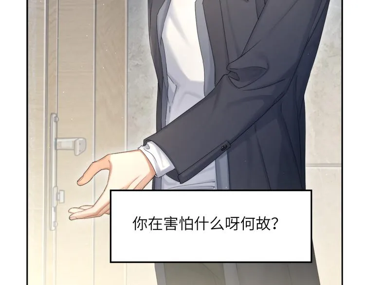 第29话 快要……喘不上气了 第57页