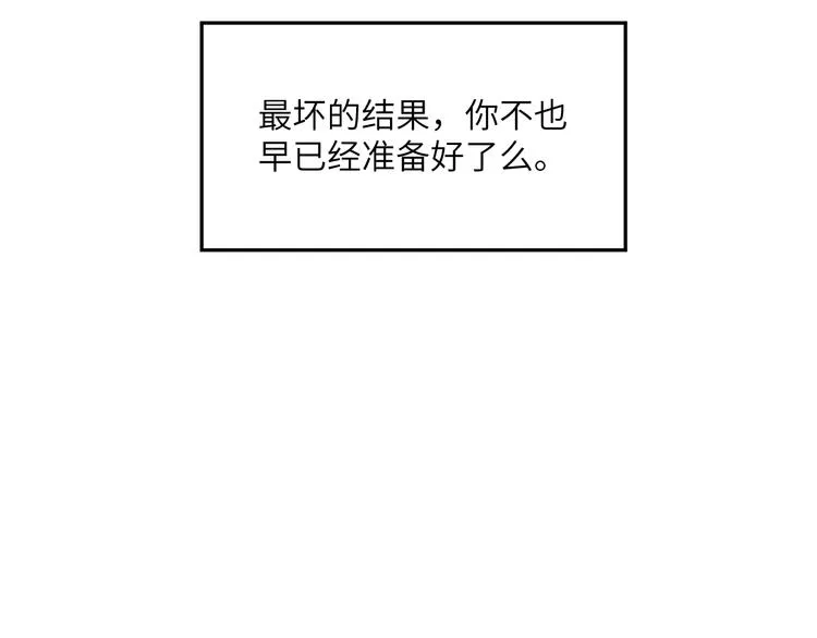 第29话 快要……喘不上气了 第59页