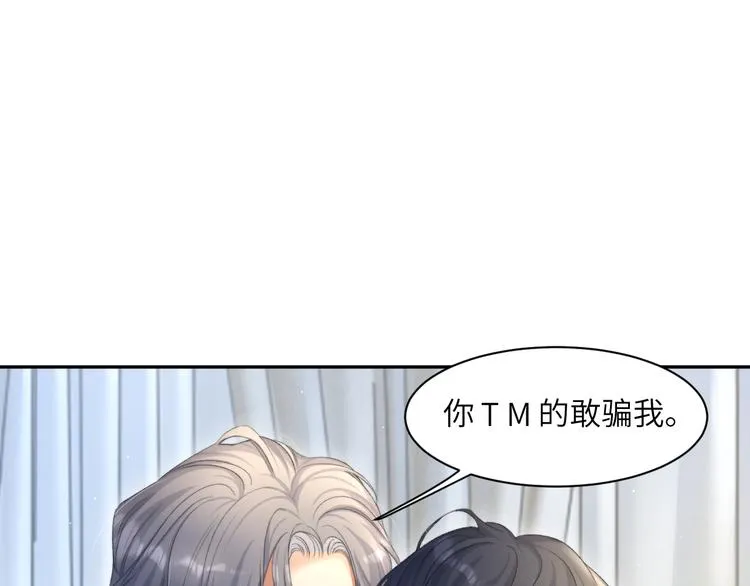 第29话 快要……喘不上气了 第67页