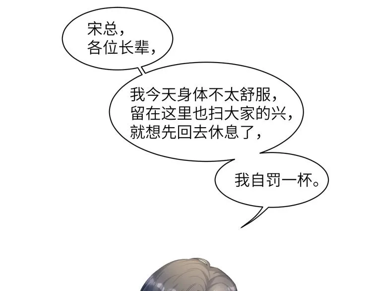 第29话 快要……喘不上气了 第72页