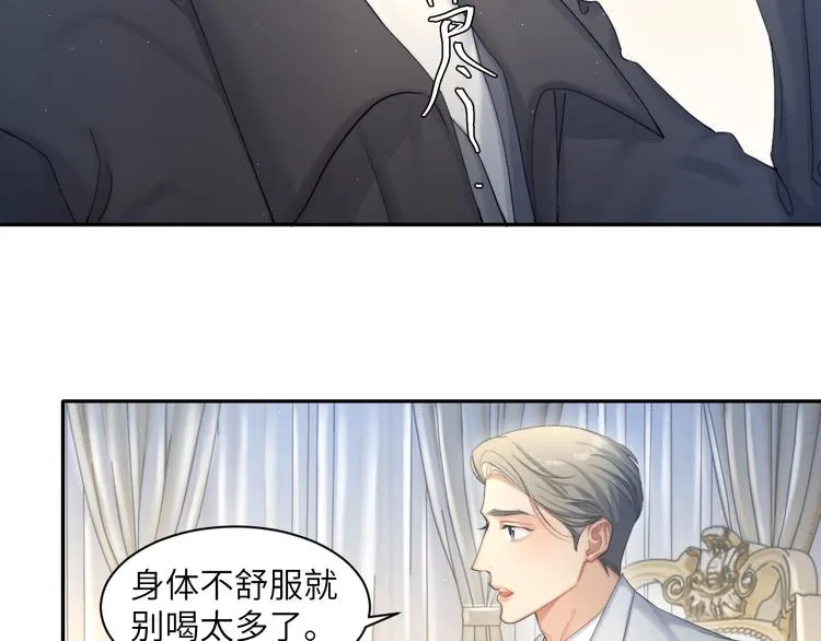 第29话 快要……喘不上气了 第76页