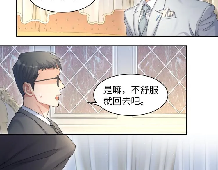第29话 快要……喘不上气了 第77页