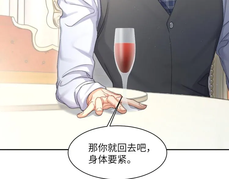 第29话 快要……喘不上气了 第79页