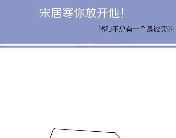 第29话 快要……喘不上气了 第90页