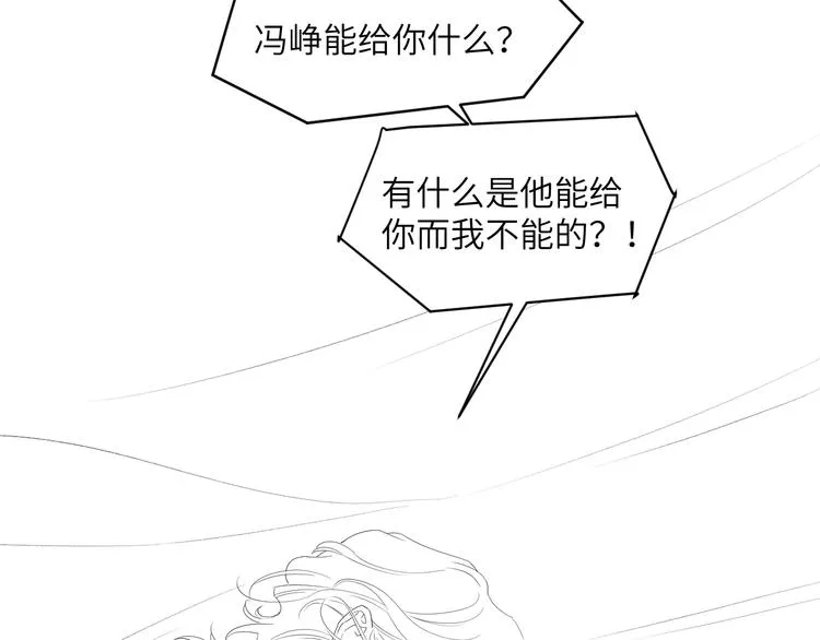 第29话 快要……喘不上气了 第91页