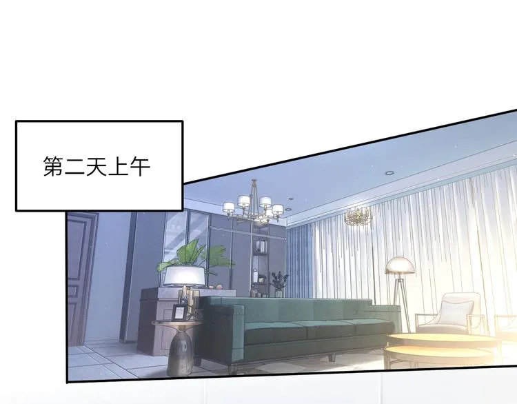 第28话 你们上周末见过了？ 第5页