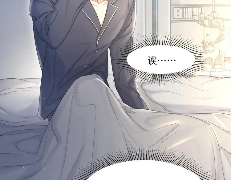 第28话 你们上周末见过了？ 第7页