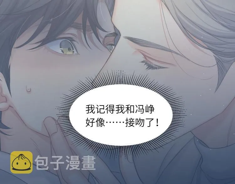 第28话 你们上周末见过了？ 第10页