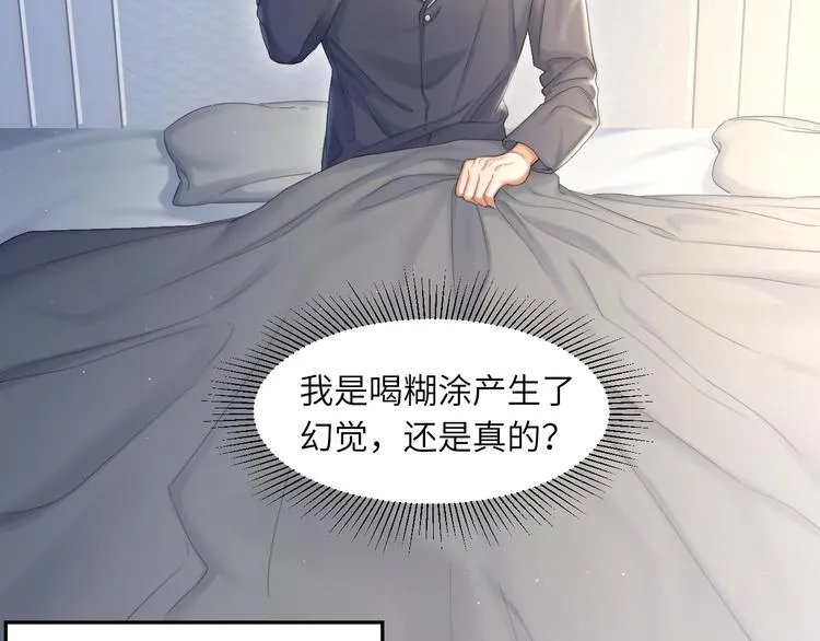 第28话 你们上周末见过了？ 第12页