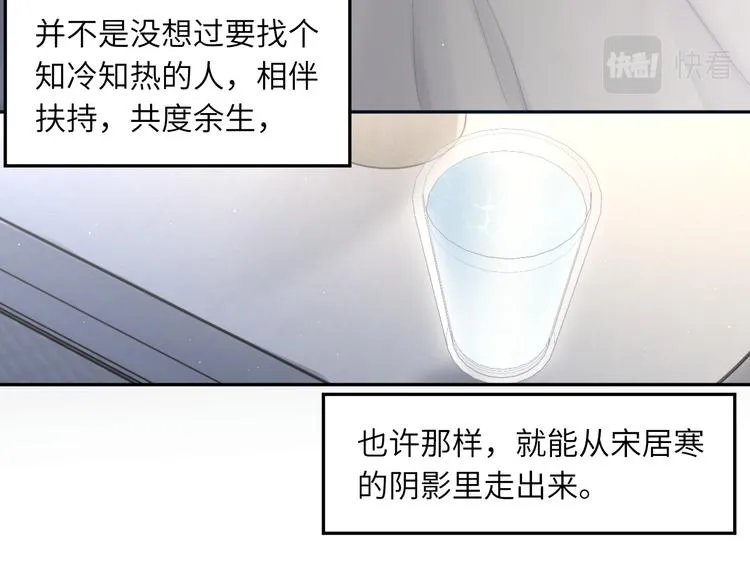 第28话 你们上周末见过了？ 第13页