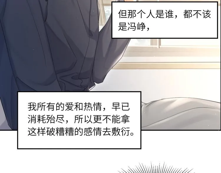 第28话 你们上周末见过了？ 第15页