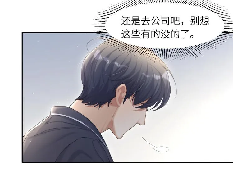 第28话 你们上周末见过了？ 第16页