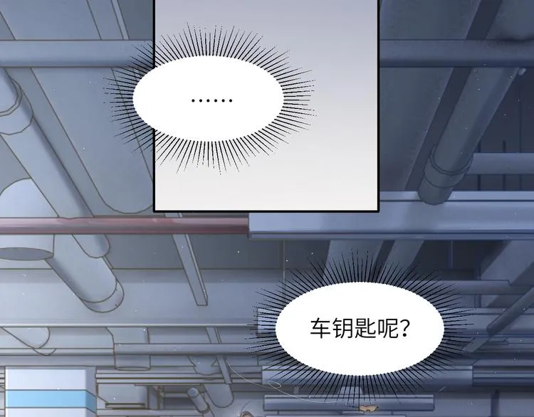 第28话 你们上周末见过了？ 第19页