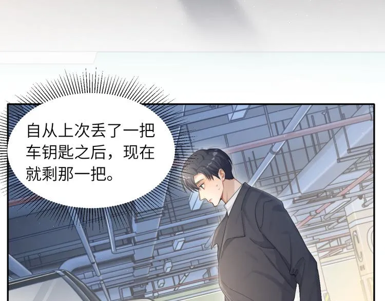 第28话 你们上周末见过了？ 第21页