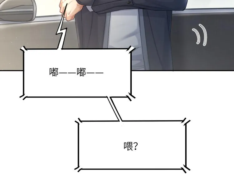 第28话 你们上周末见过了？ 第24页