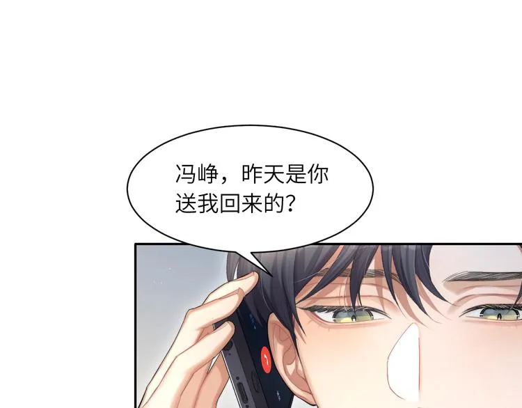 第28话 你们上周末见过了？ 第25页