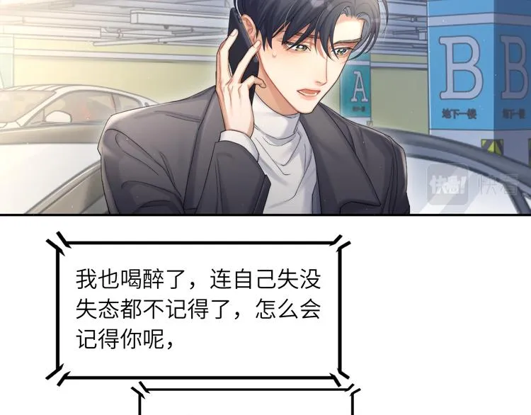 第28话 你们上周末见过了？ 第32页