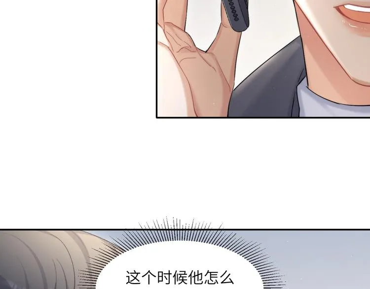 第28话 你们上周末见过了？ 第34页