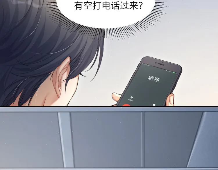 第28话 你们上周末见过了？ 第35页
