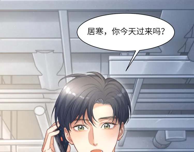 第28话 你们上周末见过了？ 第36页