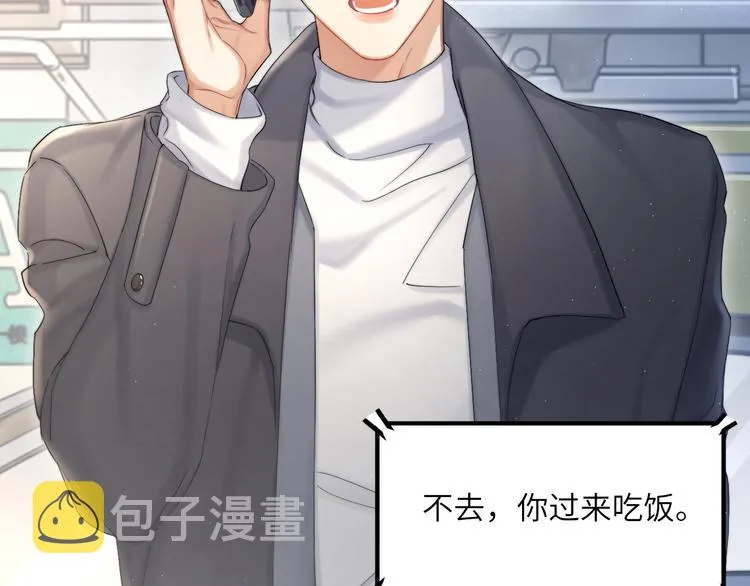 第28话 你们上周末见过了？ 第37页