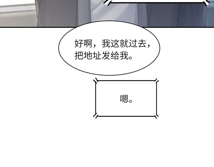 第28话 你们上周末见过了？ 第38页